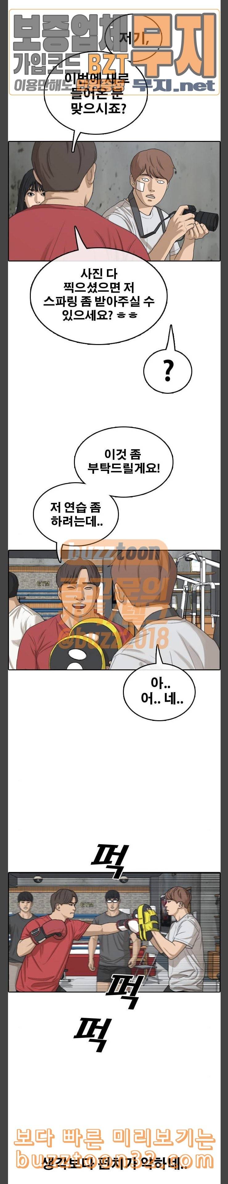 프리드로우 319화 이종격투기 1 23