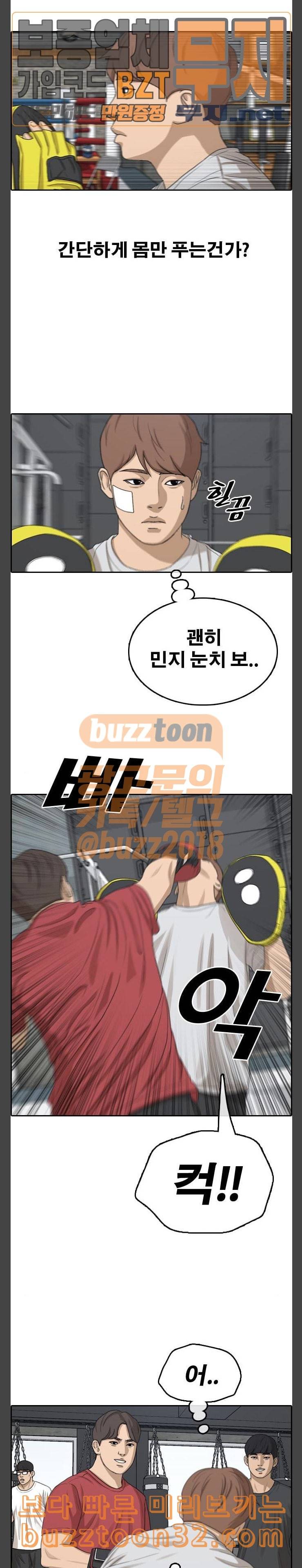 프리드로우 319화 이종격투기 1 24