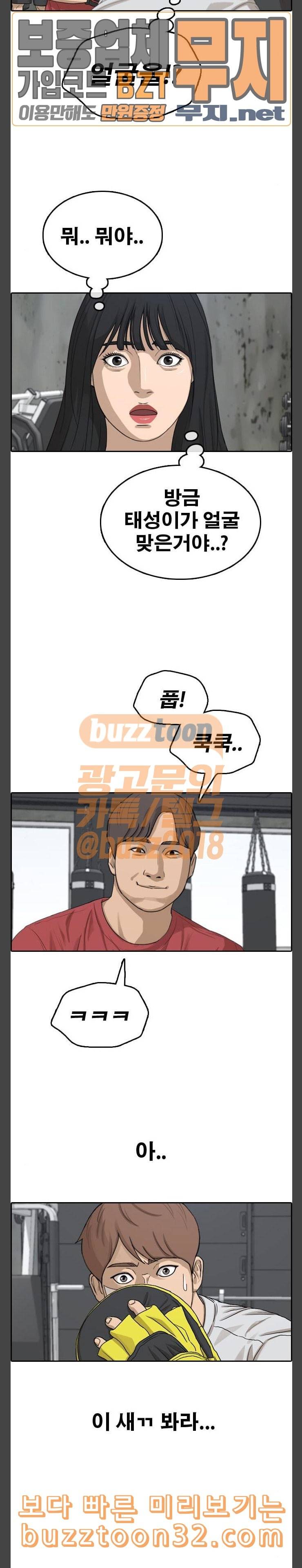 프리드로우 319화 이종격투기 1 25