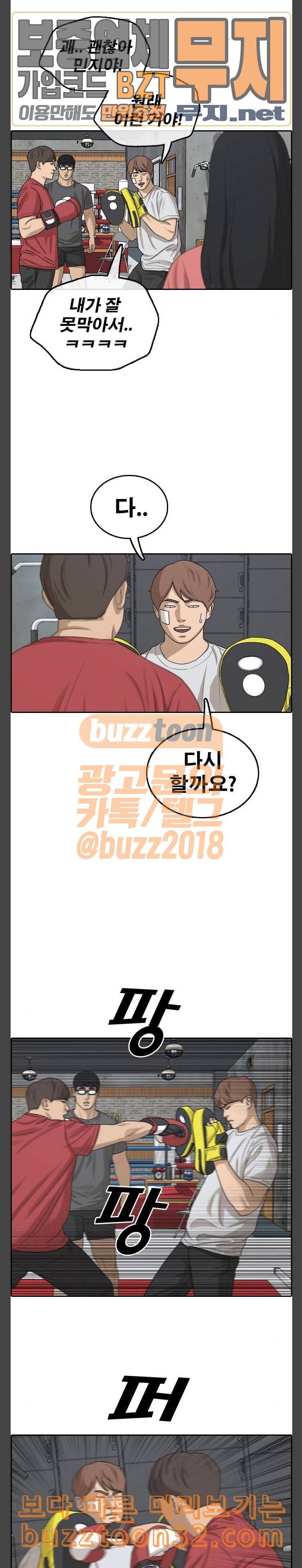 프리드로우 319화 이종격투기 1 26