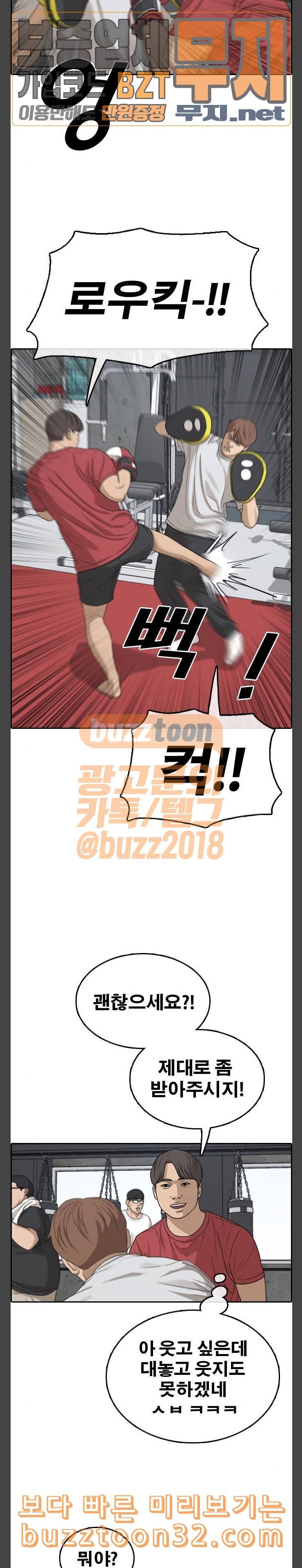 프리드로우 319화 이종격투기 1 27