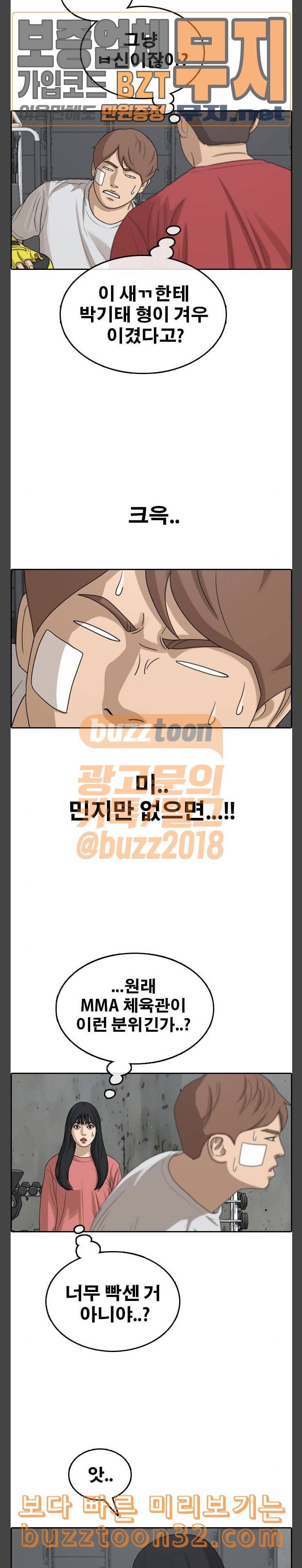 프리드로우 319화 이종격투기 1 28