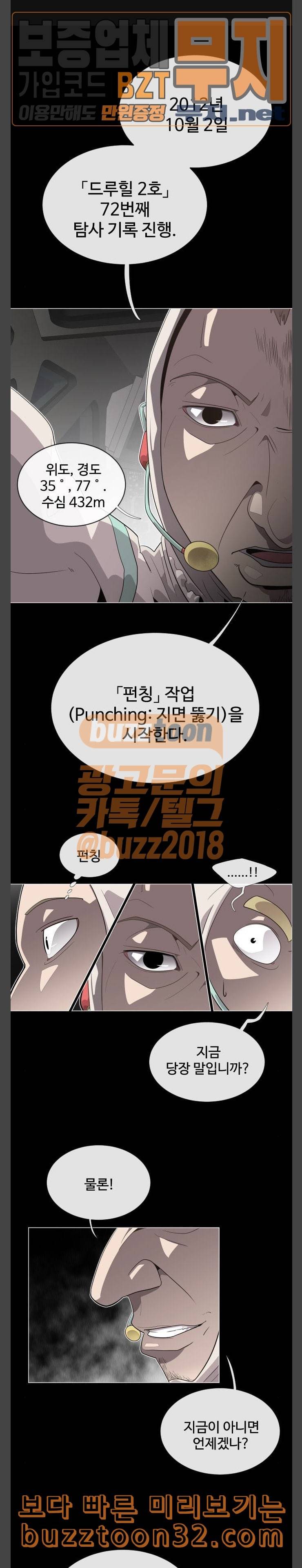 초인의 시대 29화 1
