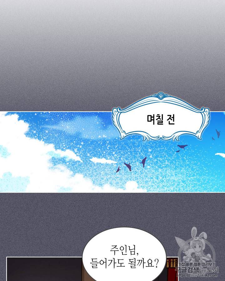 베아트리체 26화 2