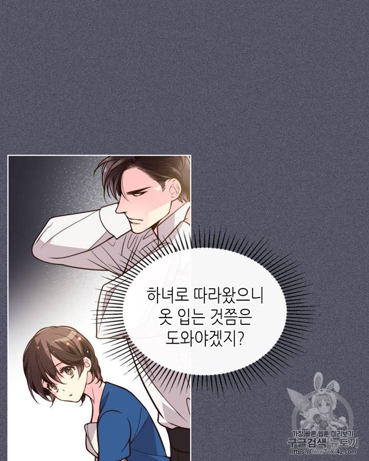베아트리체 26화 6