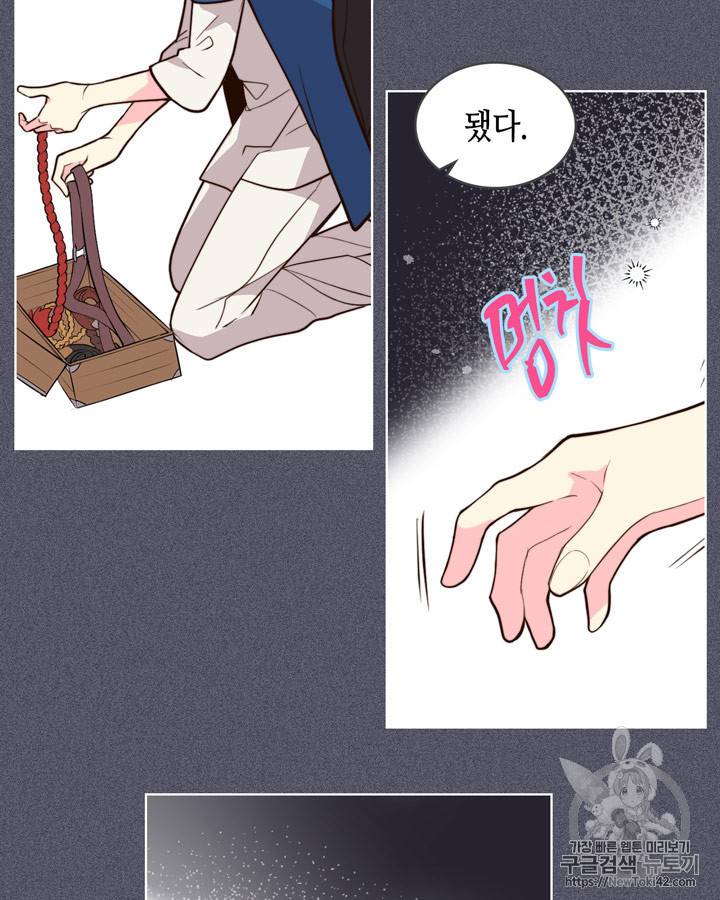 베아트리체 26화 7