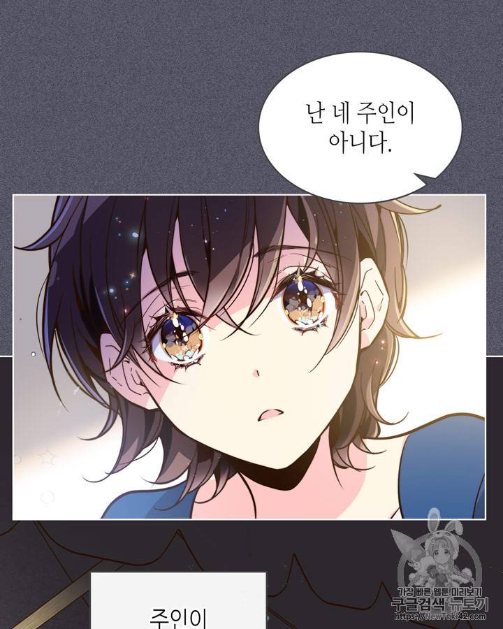 베아트리체 26화 9