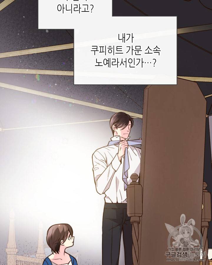 베아트리체 26화 10