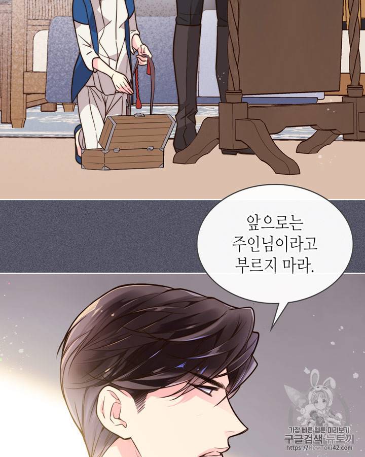 베아트리체 26화 11