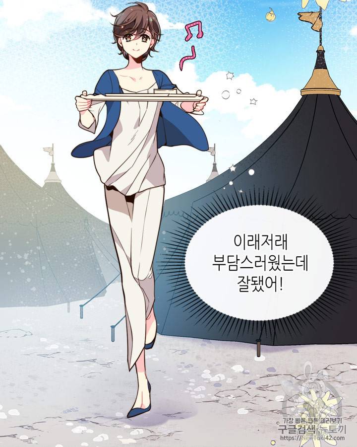 베아트리체 26화 15