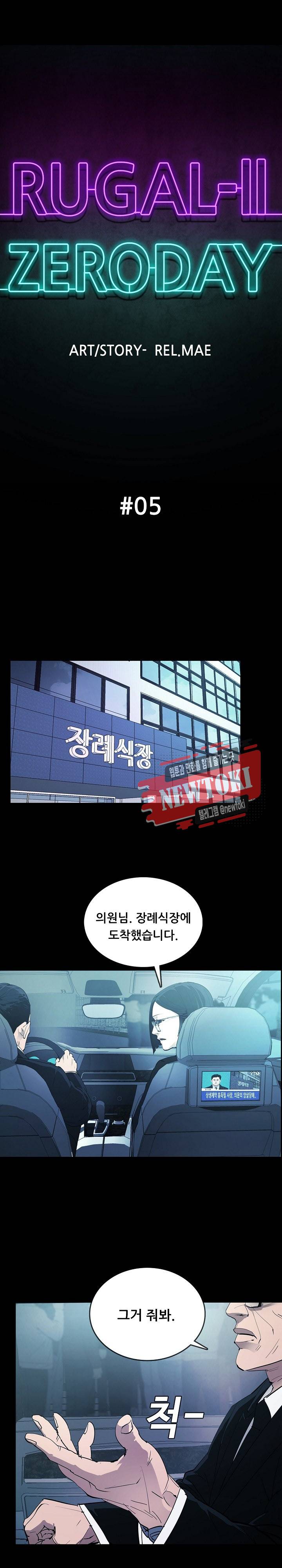 루갈 1부+2부 루갈 시즌2 73화 1