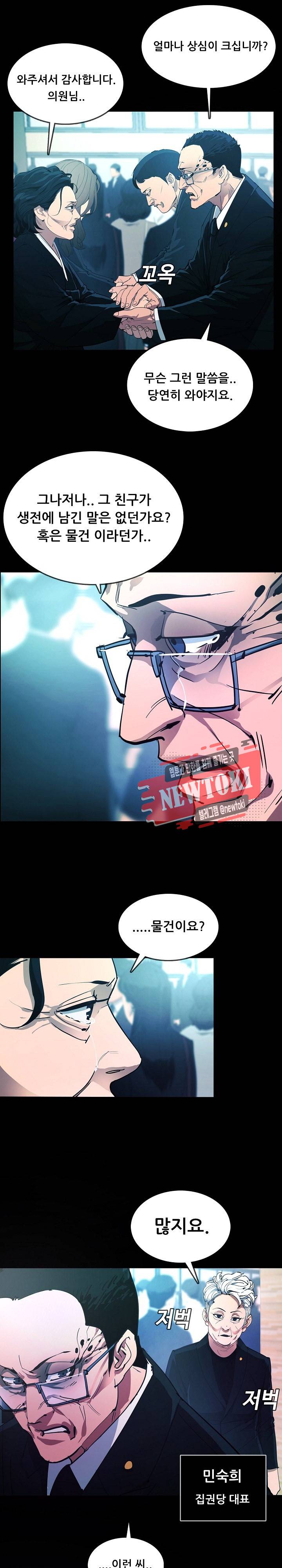 루갈 1부+2부 루갈 시즌2 73화 3