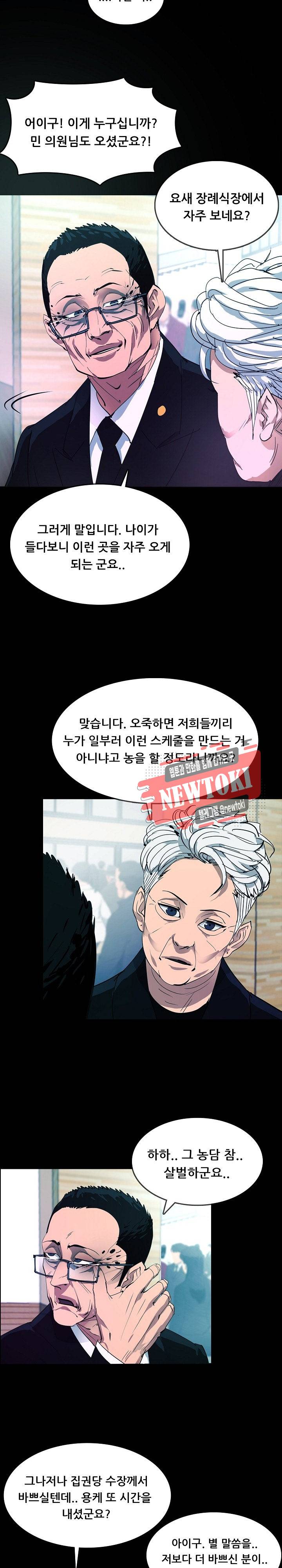 루갈 1부+2부 루갈 시즌2 73화 4