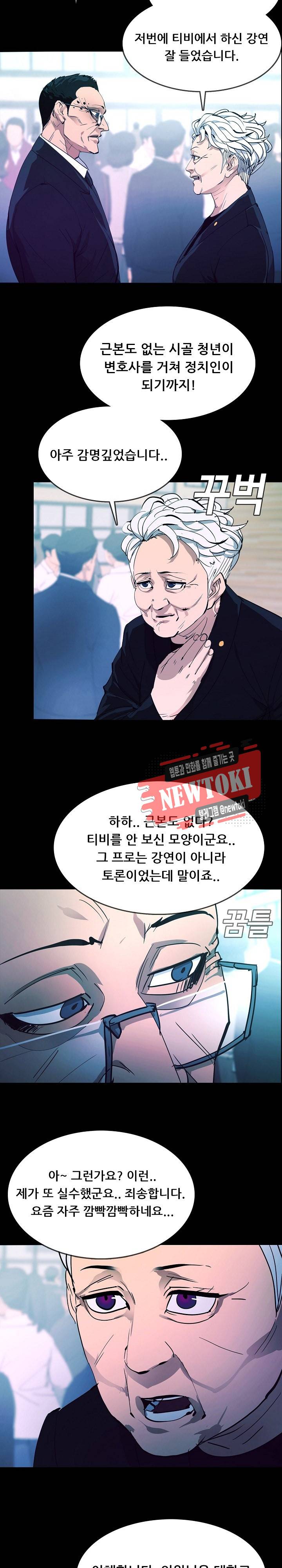 루갈 1부+2부 루갈 시즌2 73화 5