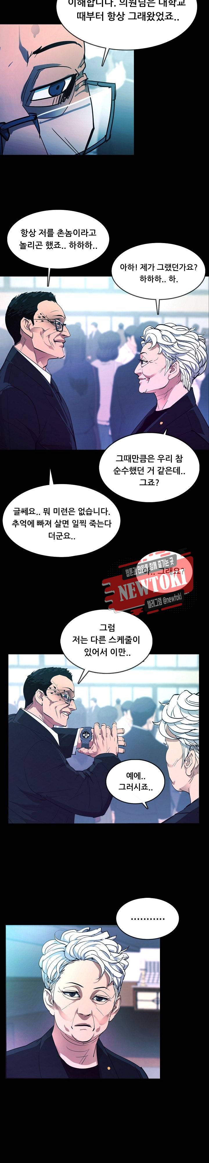 루갈 1부+2부 루갈 시즌2 73화 6