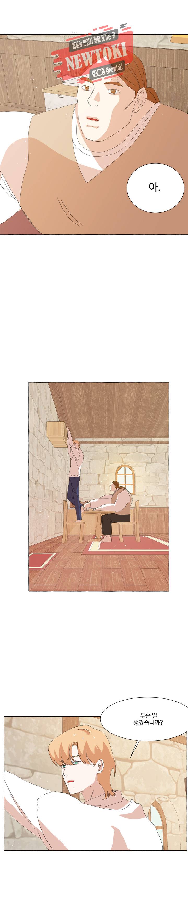 차원이동했더니모두나에게껌뻑죽어  30화 1
