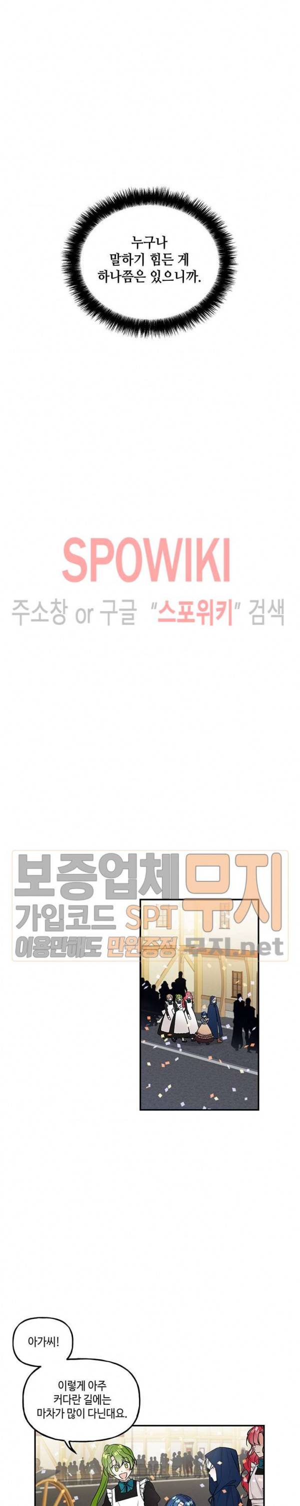 대마법사의 딸 22화 3