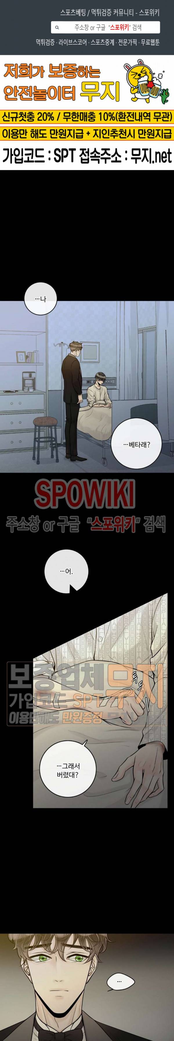 알파 메이트 15화 1