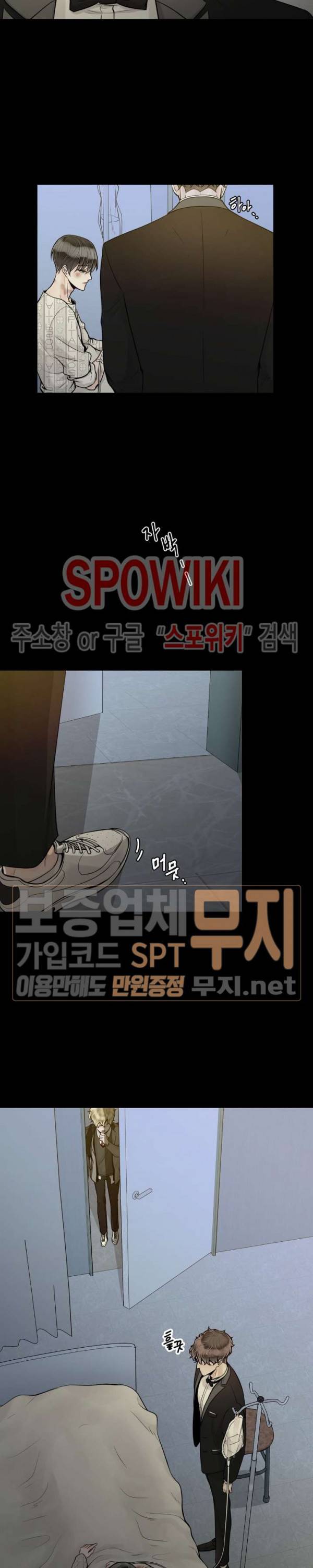 알파 메이트 15화 2