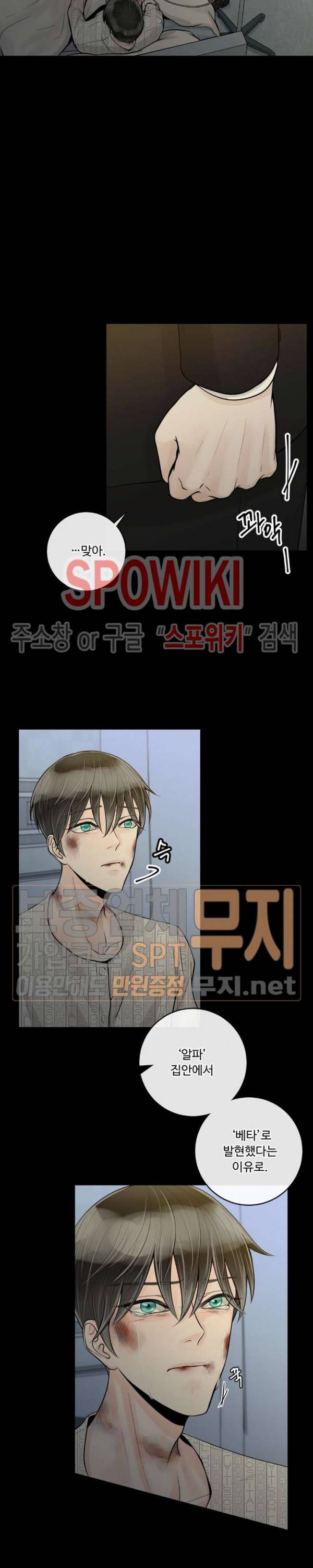 알파 메이트 15화 3