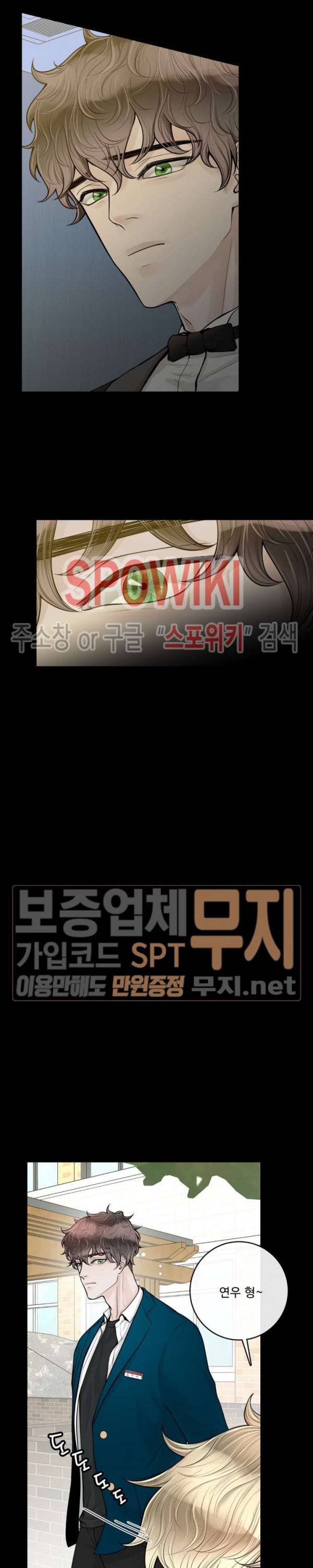 알파 메이트 15화 4
