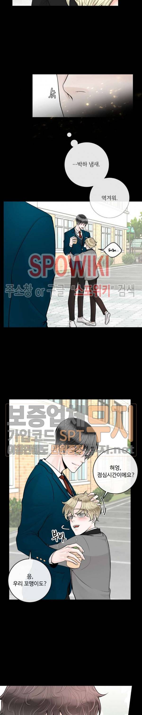알파 메이트 15화 5