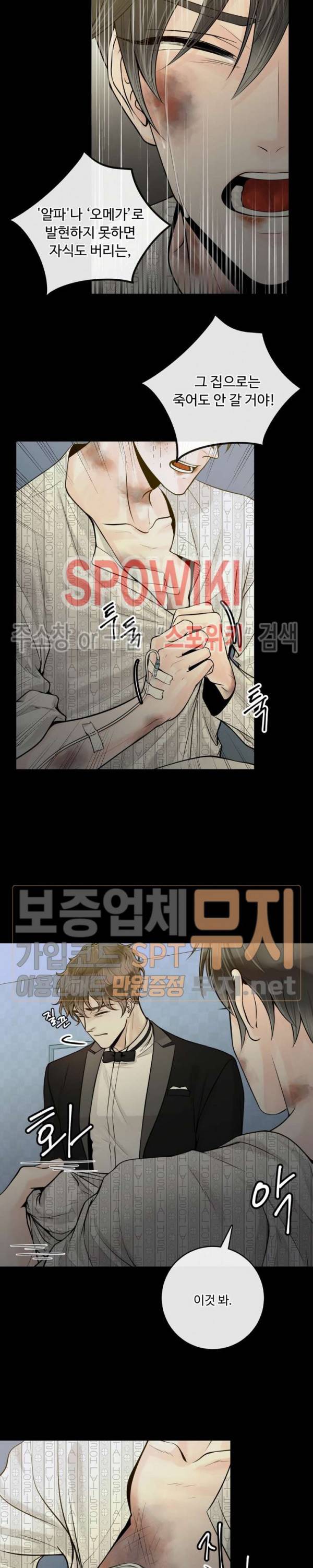 알파 메이트 15화 8