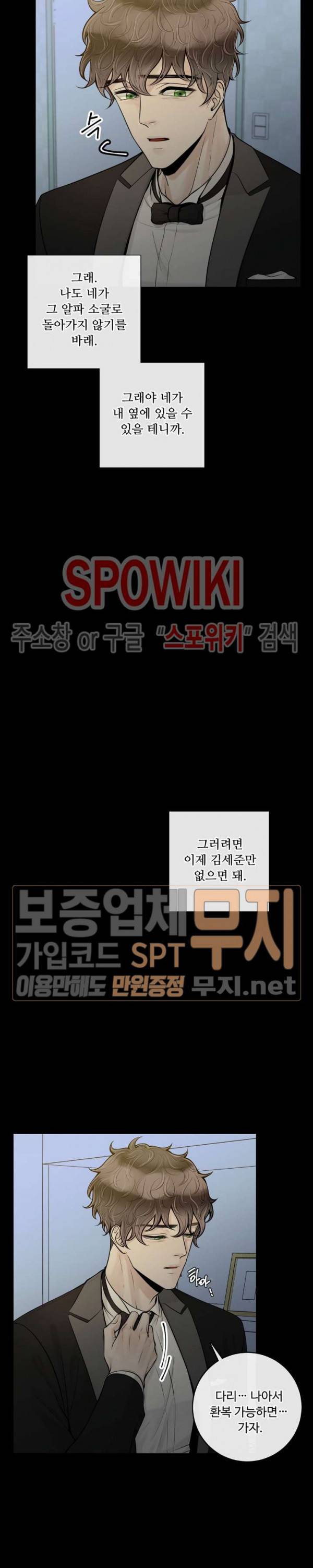 알파 메이트 15화 10