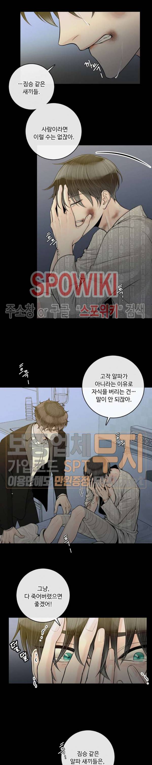 알파 메이트 15화 11