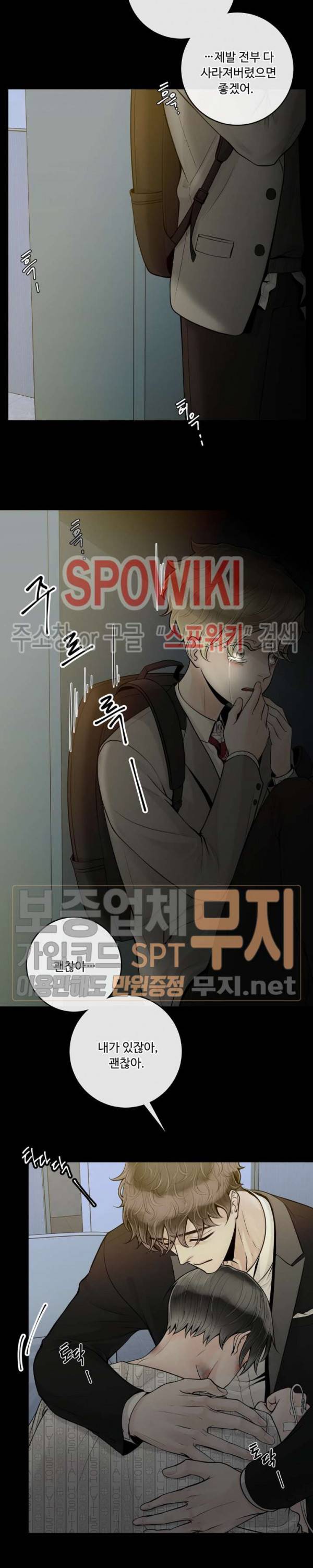 알파 메이트 15화 12