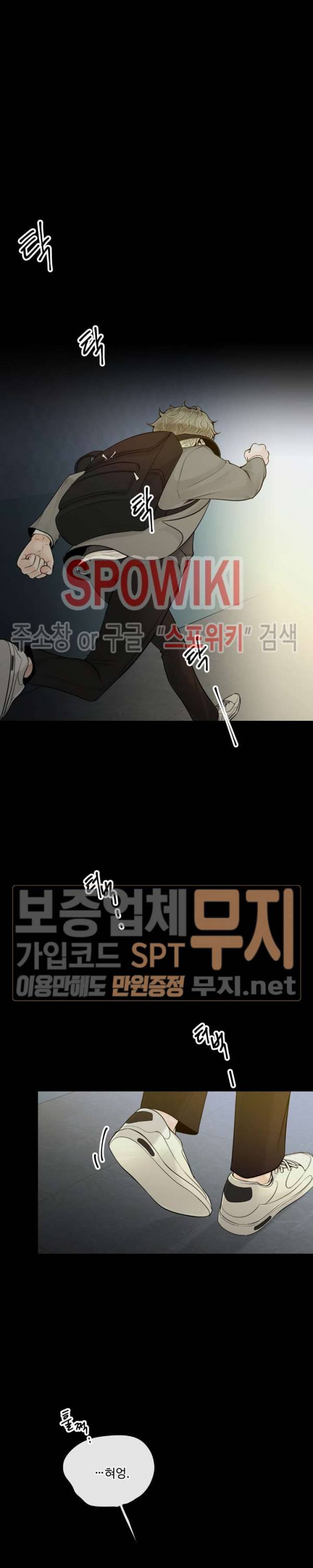 알파 메이트 15화 13