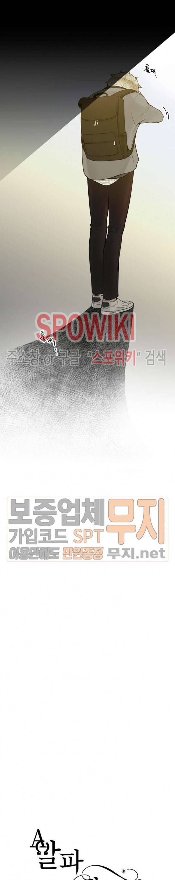 알파 메이트 15화 14