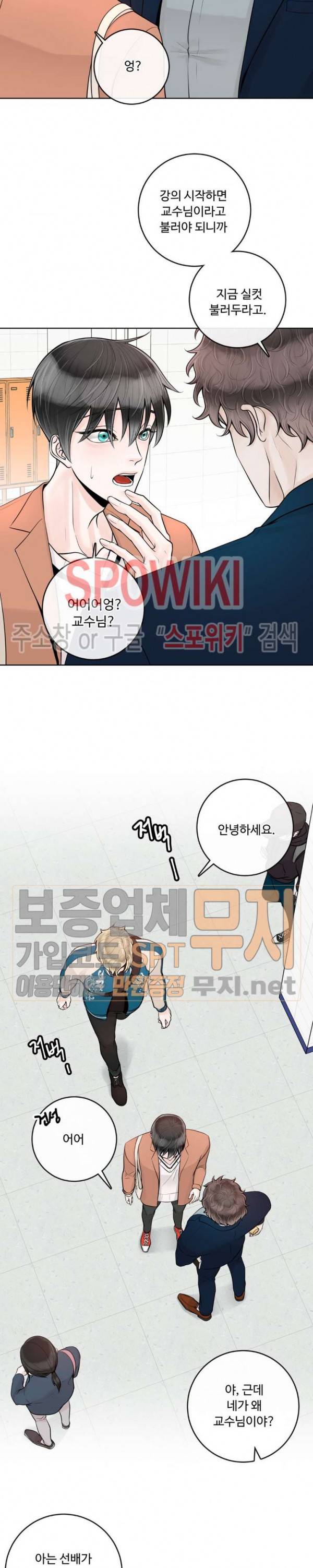 알파 메이트 15화 16