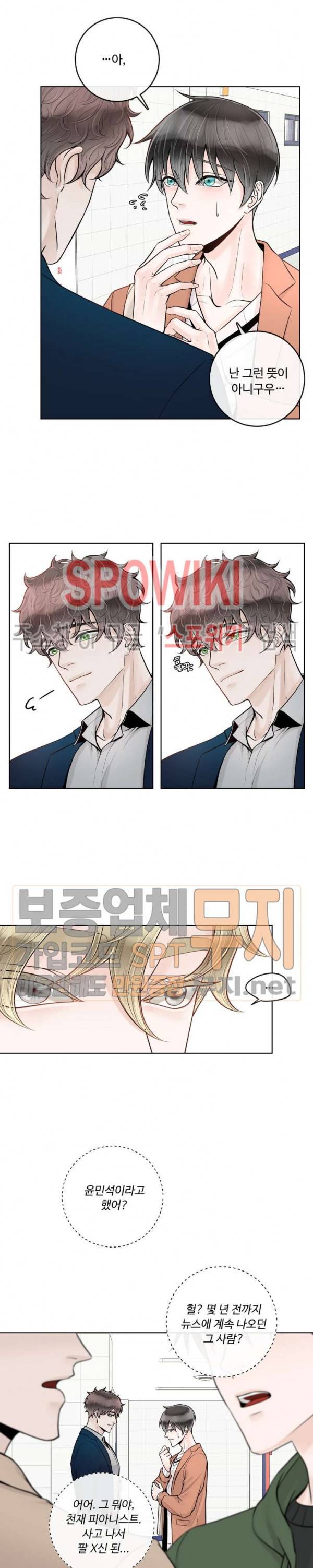 알파 메이트 15화 18