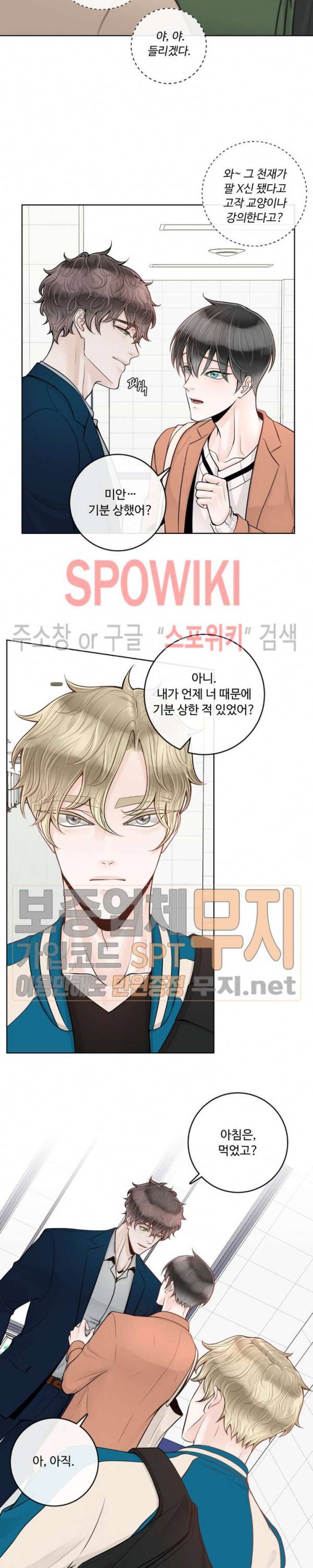 알파 메이트 15화 19