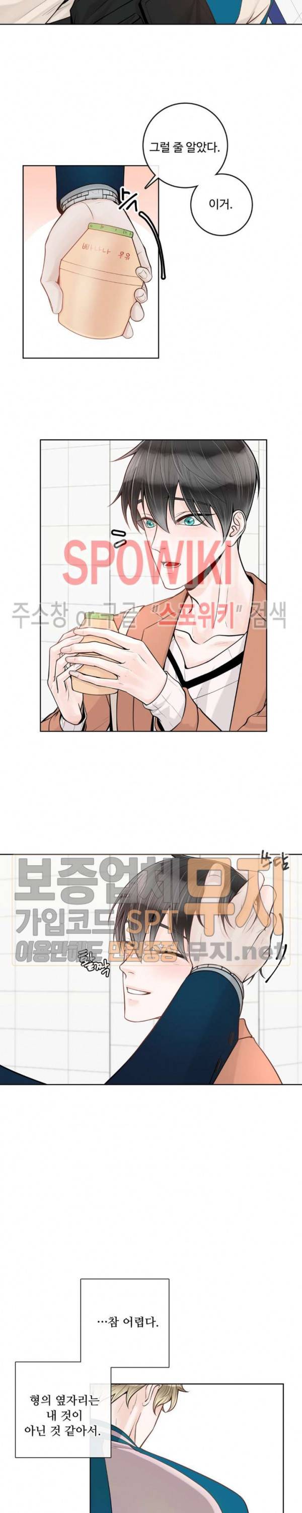 알파 메이트 15화 20
