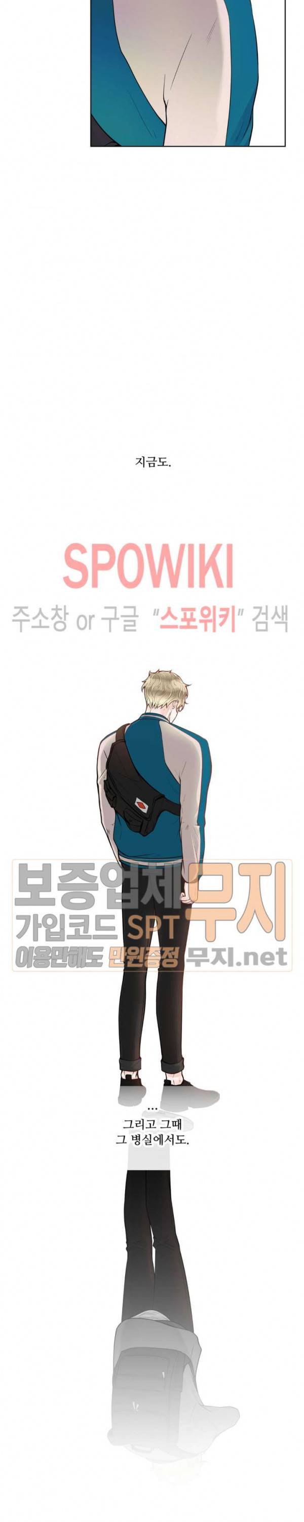 알파 메이트 15화 21