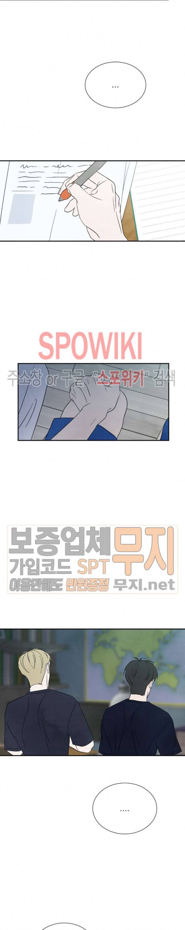 남고덕뿐 61화 4
