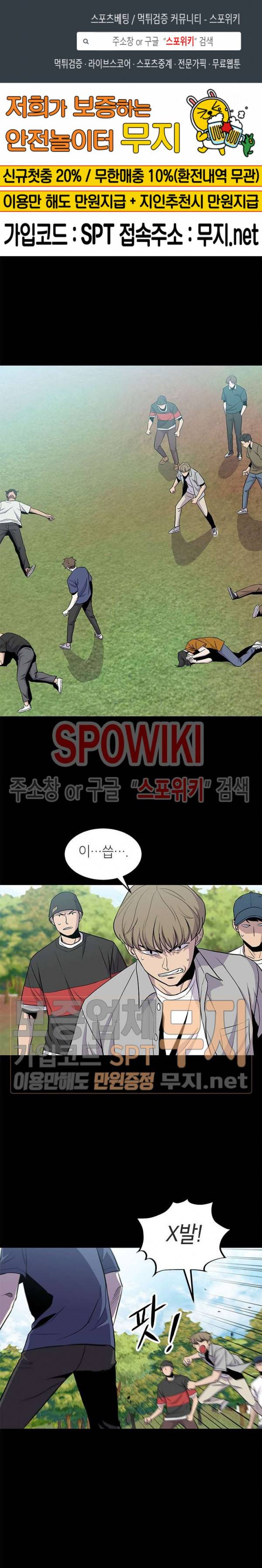 일진사냥 35화 1