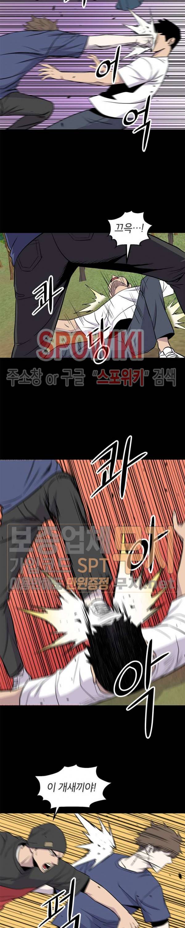 일진사냥 35화 3