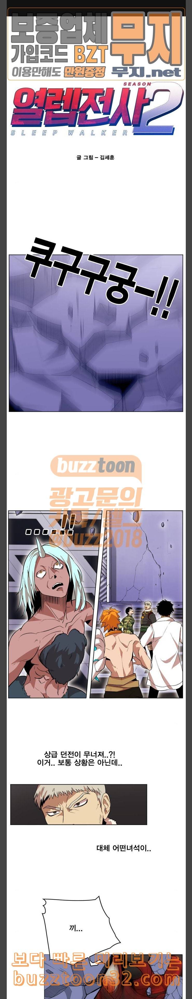 열렙전사 2부 27화 럭키코인 조각을 찾아서 5 1