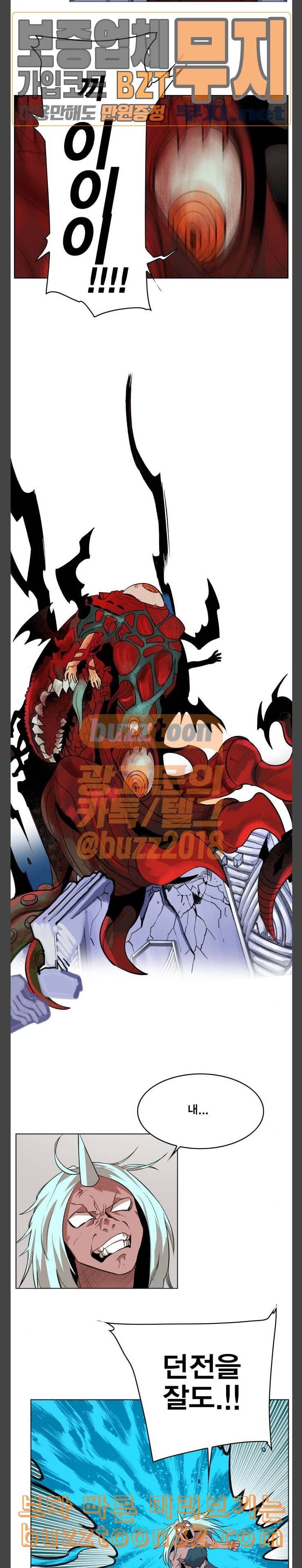 열렙전사 2부 27화 럭키코인 조각을 찾아서 5 2