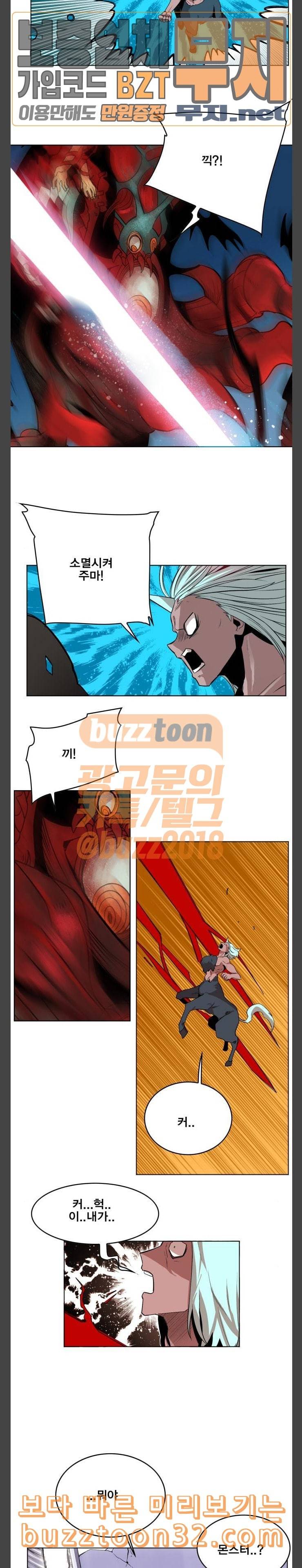 열렙전사 2부 27화 럭키코인 조각을 찾아서 5 3