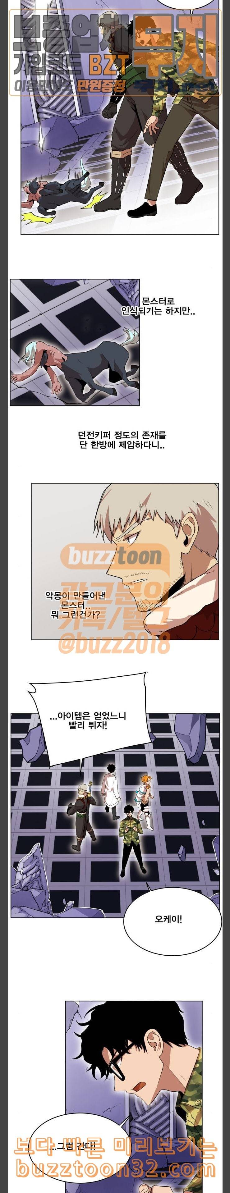 열렙전사 2부 27화 럭키코인 조각을 찾아서 5 4