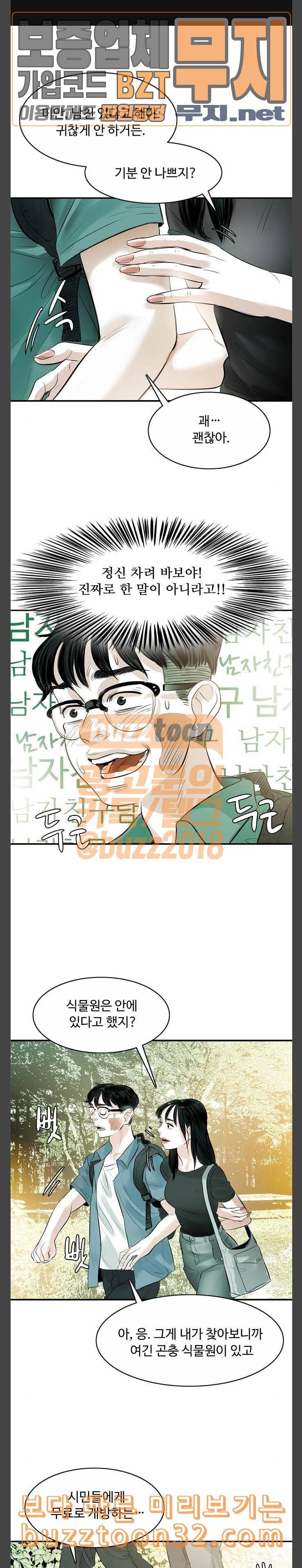 마도 5화 데이트 1
