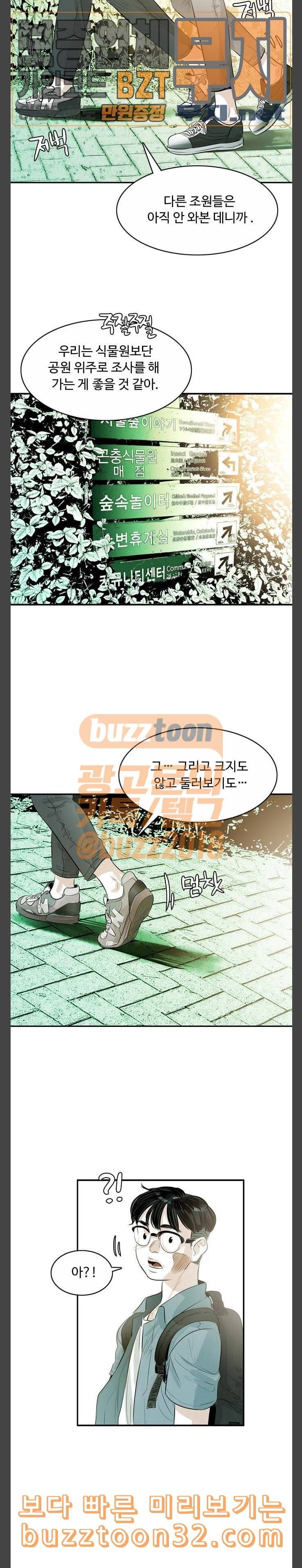 마도 5화 데이트 2