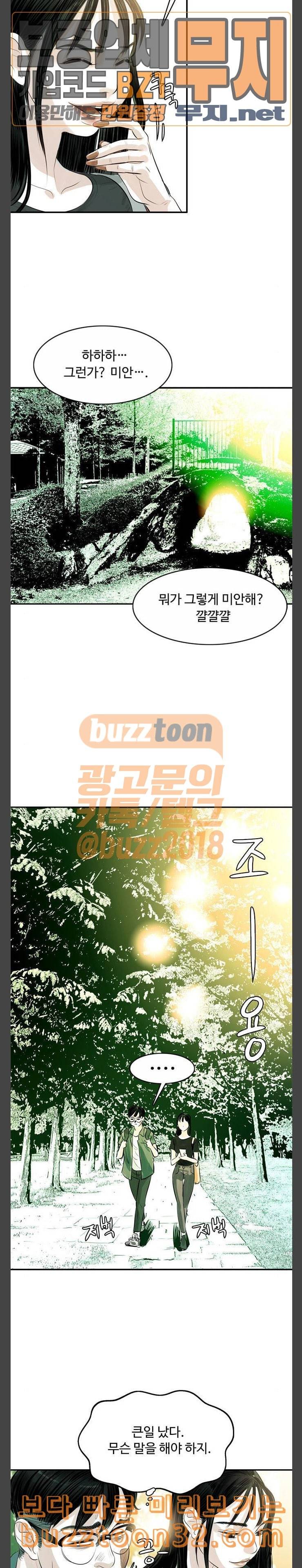 마도 5화 데이트 4
