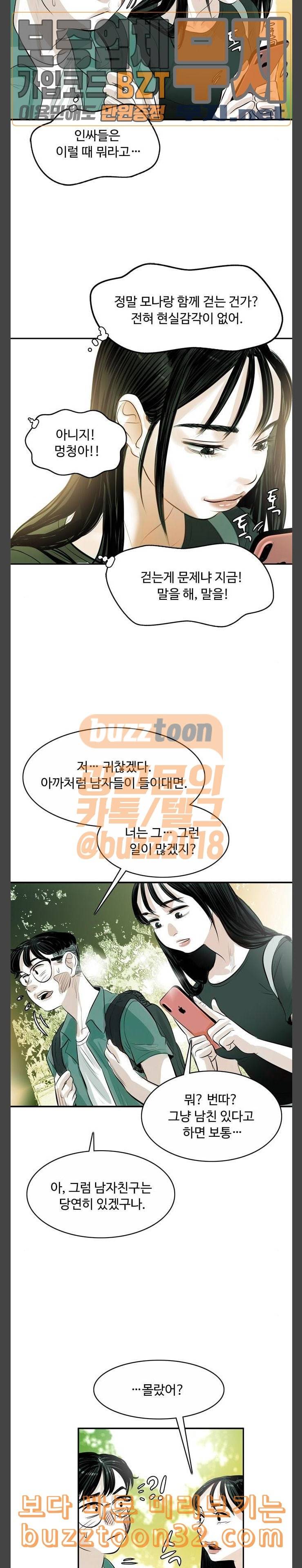 마도 5화 데이트 5