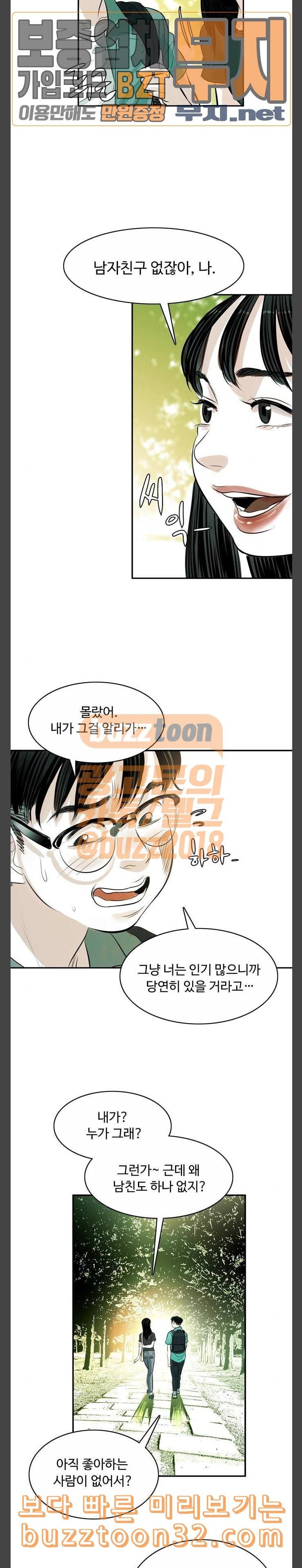마도 5화 데이트 6