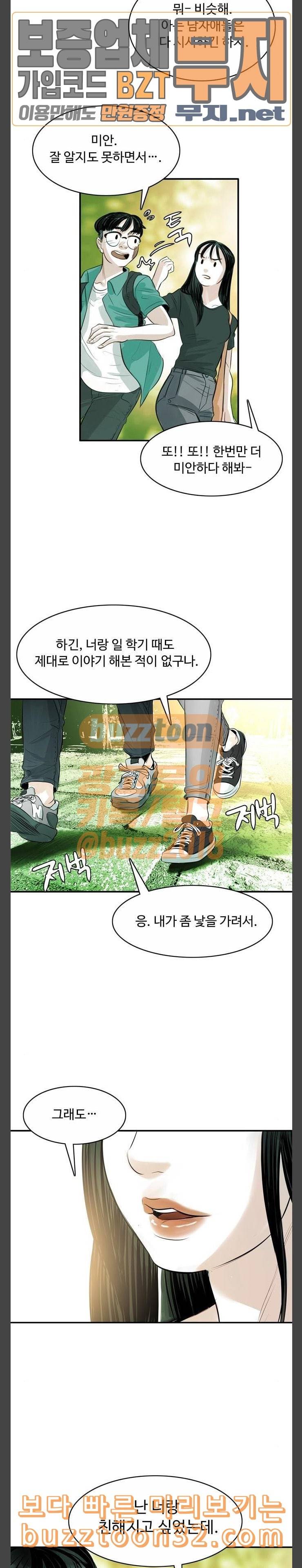 마도 5화 데이트 7